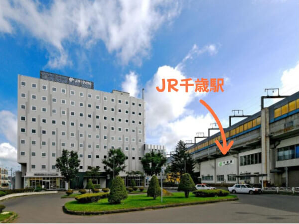 JRイン千歳外観