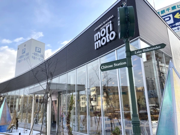 もりもと千歳本店外観