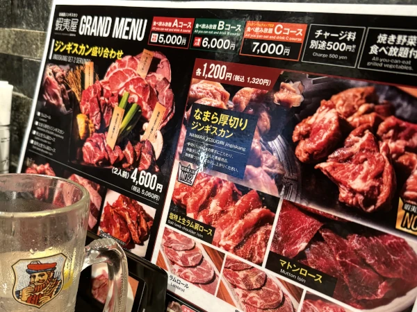 北海道ジンギスカン蝦夷屋のメニュ